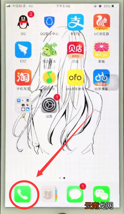 iphone6中进行阻止来电的操作步骤