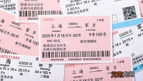 候补购票是什么意思 火车车票候补购票是什么意思