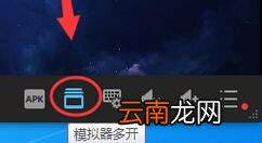猩猩安卓模拟器中多开操作讲述