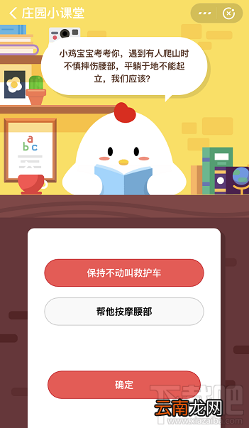 支付宝蚂蚁庄园11月11日小课堂答案一览