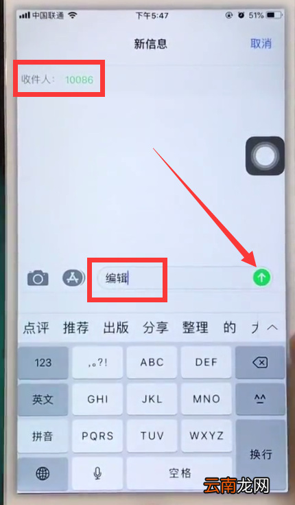 iphone6发送特殊效果信息的简单步骤
