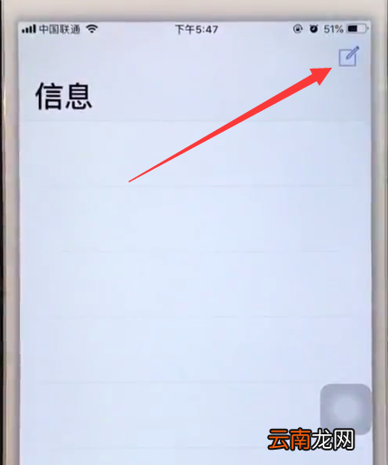 iphone6发送特殊效果信息的简单步骤