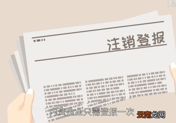 公司注销流程公司注销流程有哪些
