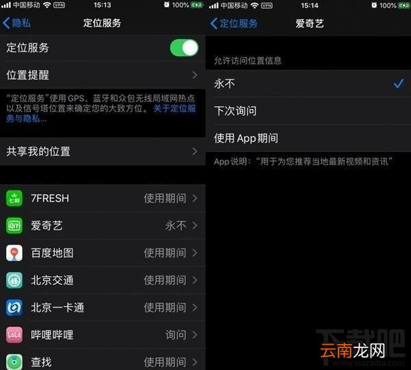 iOS13如何节省电量？iOS13省电教程