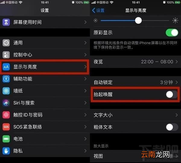 iOS13如何节省电量？iOS13省电教程