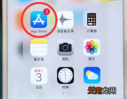 iphone6中下载万能钥匙的简单步骤