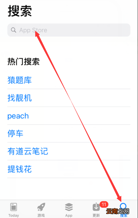 iphone6中下载万能钥匙的简单步骤