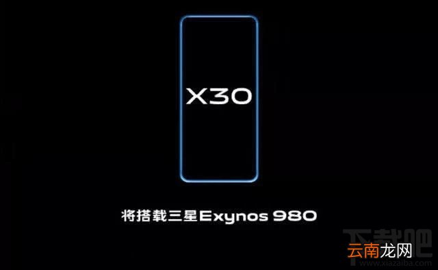vivo x30手机采用什么处理器 处理器有什么特别