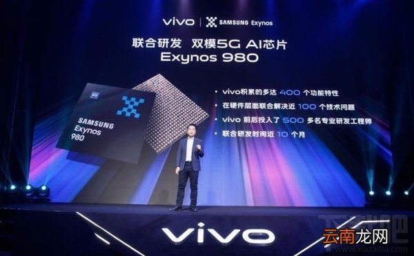 vivo x30手机采用什么处理器 处理器有什么特别