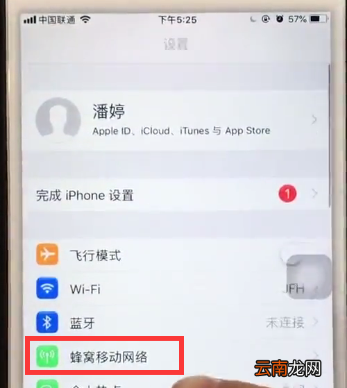 iphone6中禁止app使用移动网络的简单步骤