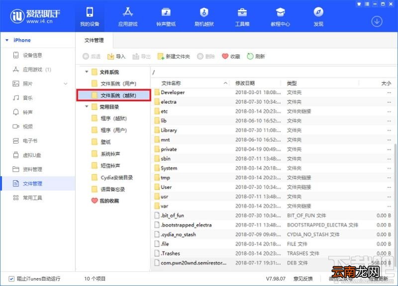 没有越狱的日版iPhone拍照提示音怎么关？