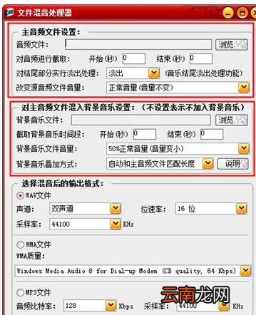 混录天王中将原唱与伴奏进行混音具体操作步骤