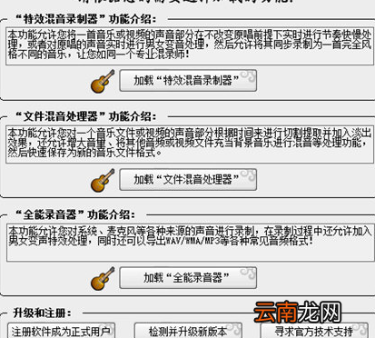混录天王中将原唱与伴奏进行混音具体操作步骤
