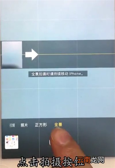 苹果6plus拍摄全景照片的简单方法