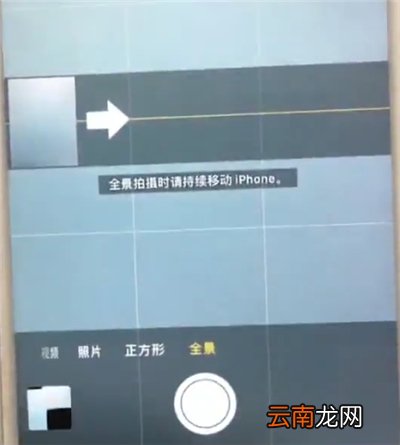 苹果6plus拍摄全景照片的简单方法