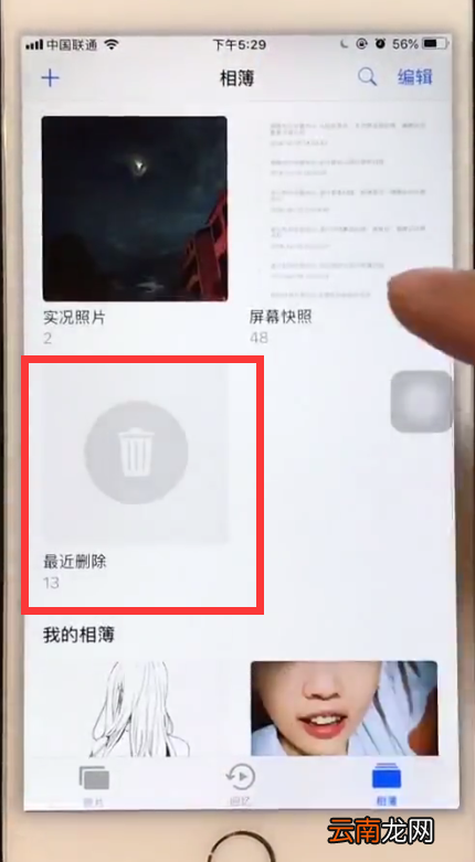 iphone6中找回最近删除的照片的操作步骤