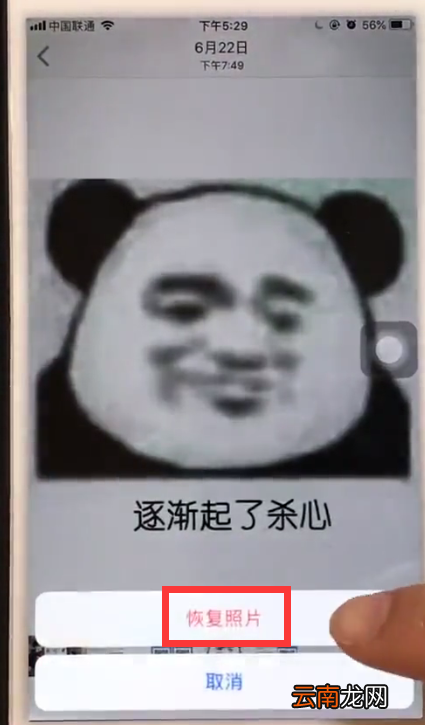 iphone6中找回最近删除的照片的操作步骤