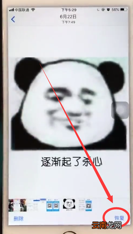 iphone6中找回最近删除的照片的操作步骤