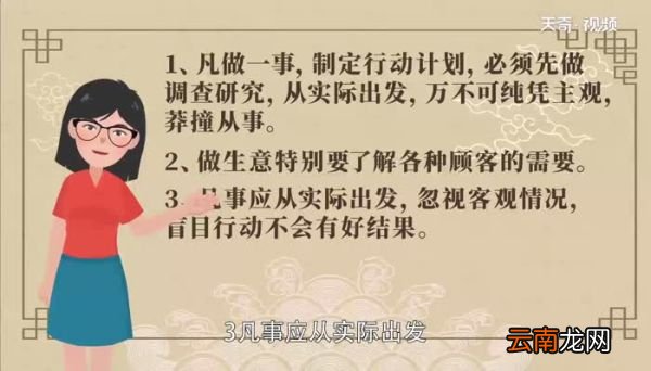 鲁人徙越告诉我们什么道理 鲁人徙越说明什么道理
