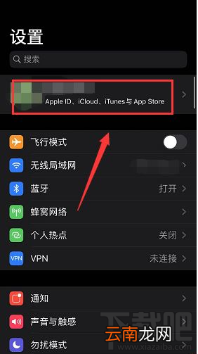 iPhone 11pro怎么启用离线查找？iPhone 11pro启用离线查找手机教程