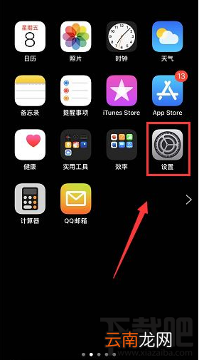 iPhone 11pro怎么启用离线查找？iPhone 11pro启用离线查找手机教程