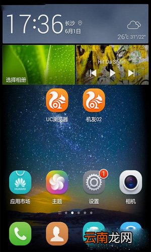 机友精灵app详细使用步骤介绍