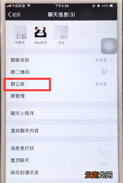 iphone6中微信@所有人的简单步骤