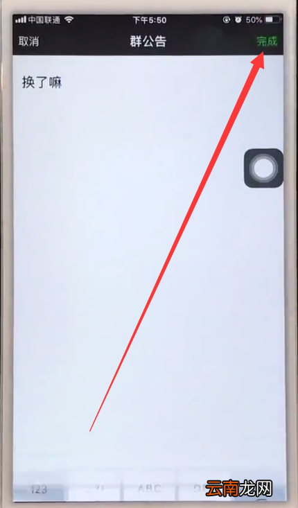 iphone6中微信@所有人的简单步骤