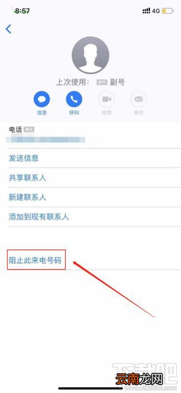 iPhone XR怎么拦截骚扰短信？iPhone XR屏蔽垃圾短信设置教程