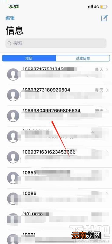 iPhone XR怎么拦截骚扰短信？iPhone XR屏蔽垃圾短信设置教程