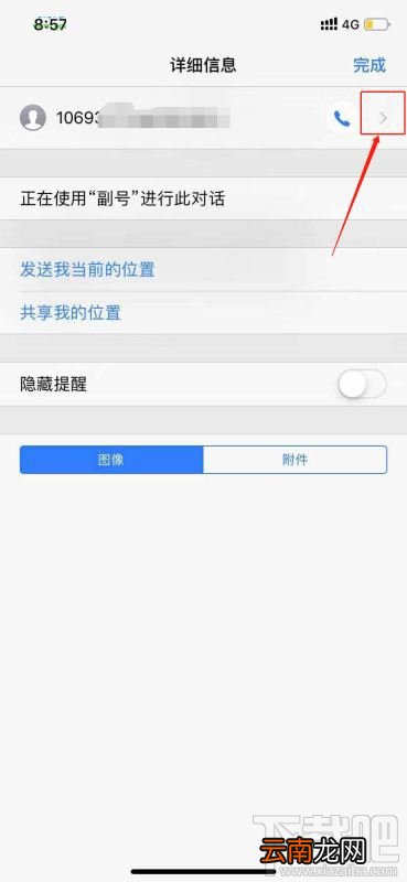 iPhone XR怎么拦截骚扰短信？iPhone XR屏蔽垃圾短信设置教程
