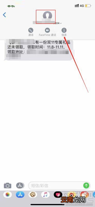iPhone XR怎么拦截骚扰短信？iPhone XR屏蔽垃圾短信设置教程