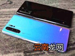 华为p30pro中隐私空间打开具体操作步骤