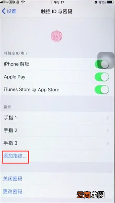 苹果6plus中解锁手机的简单步骤