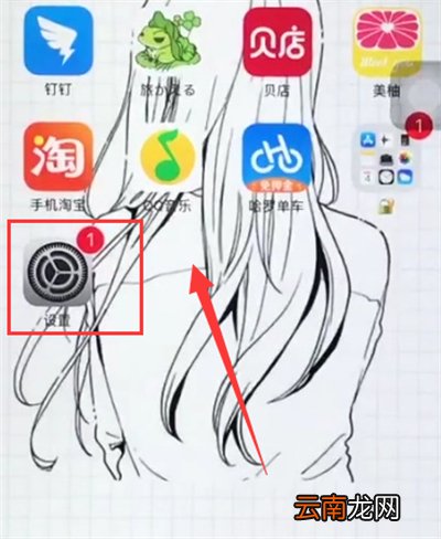 苹果6plus中解锁手机的简单步骤
