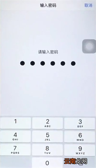 苹果6plus中解锁手机的简单步骤