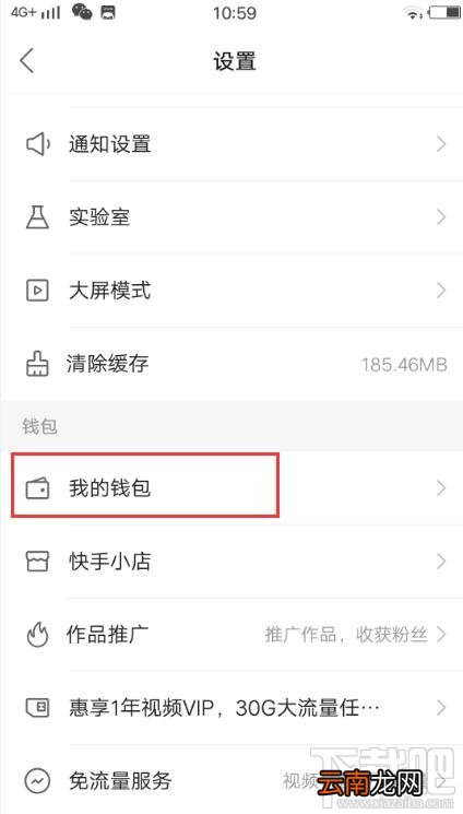 快手充值快币怎么申请退款？快手充值快币申请退款步骤