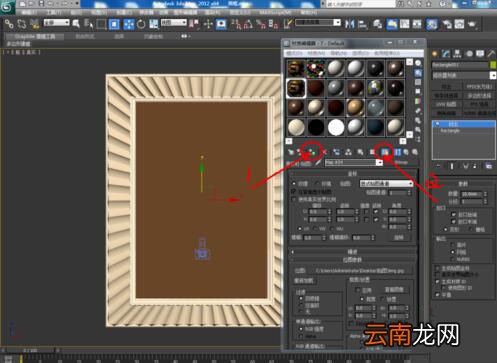 3Dmax中为模型贴图具体操作步骤