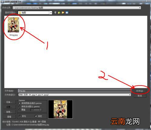 3Dmax中为模型贴图具体操作步骤