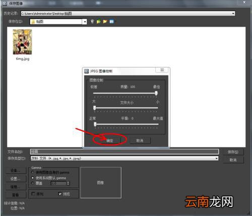 3Dmax中为模型贴图具体操作步骤