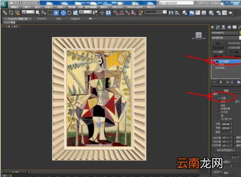 3Dmax中为模型贴图具体操作步骤