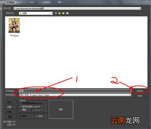 3Dmax中为模型贴图具体操作步骤