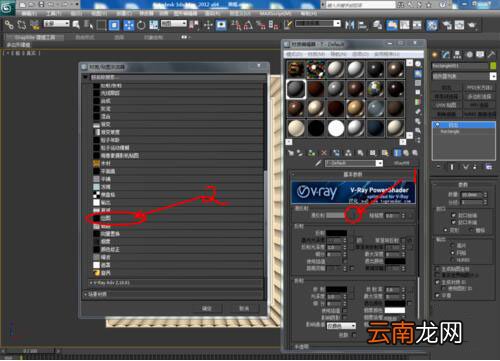 3Dmax中为模型贴图具体操作步骤