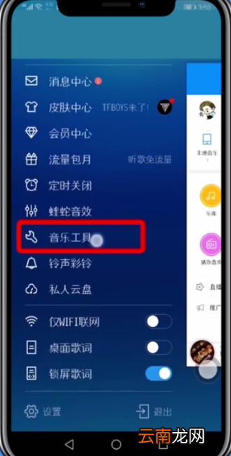 酷狗音乐打开听歌识曲的具体步骤