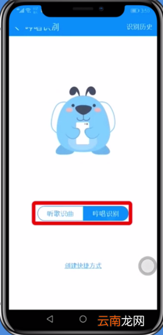 酷狗音乐打开听歌识曲的具体步骤