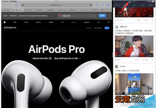iPad OS怎么分屏？苹果iPad OS应用双开和侧拉图文详解