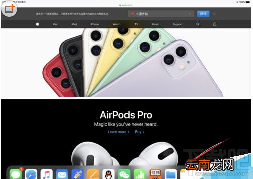 iPad OS怎么分屏？苹果iPad OS应用双开和侧拉图文详解