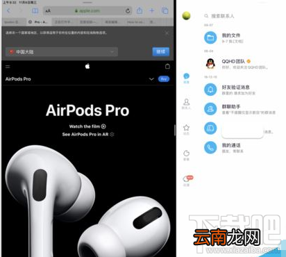 iPad OS怎么分屏？苹果iPad OS应用双开和侧拉图文详解