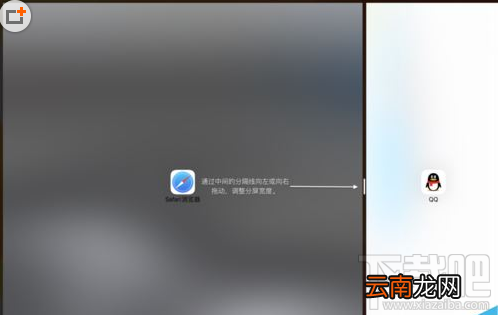 iPad OS怎么分屏？苹果iPad OS应用双开和侧拉图文详解