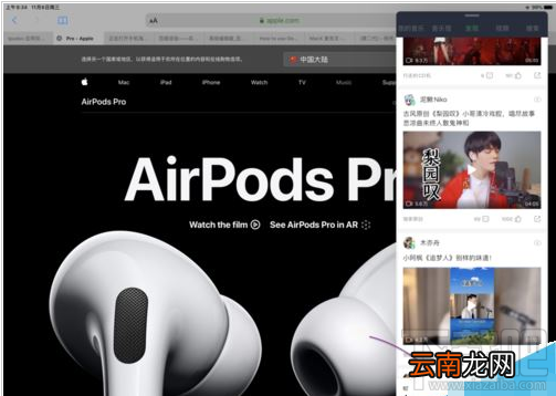 iPad OS怎么分屏？苹果iPad OS应用双开和侧拉图文详解